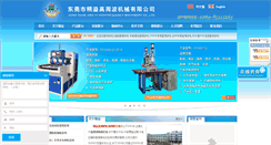 Desktop Screenshot of dgjingyi.com