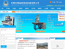 Tablet Screenshot of dgjingyi.com